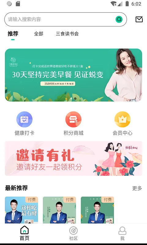 ��ʳ�����v1.0 ��׿���ͼ1