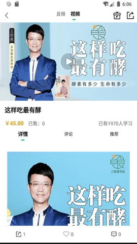 ��ʳ�����v1.0 ��׿���ͼ3