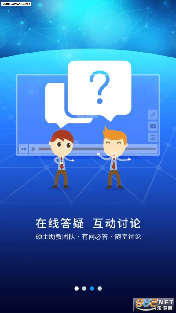 �ſ�UOOC��׿���ֻ���v2.3.3 �ֻ����ͼ0