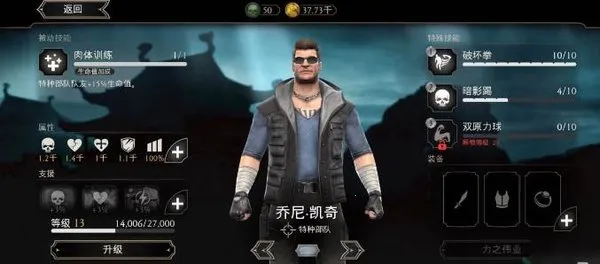 mortalkombat2026���°汾v7.2.1 ��׿���ͼ1