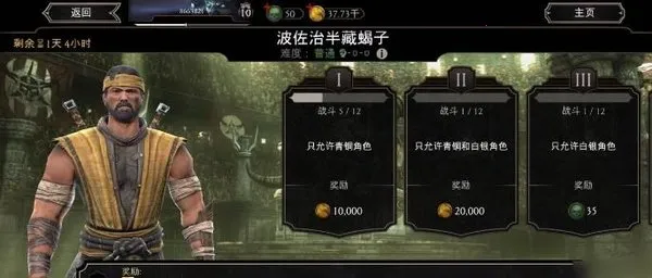mortalkombat2026���°汾v7.2.1 ��׿���ͼ2