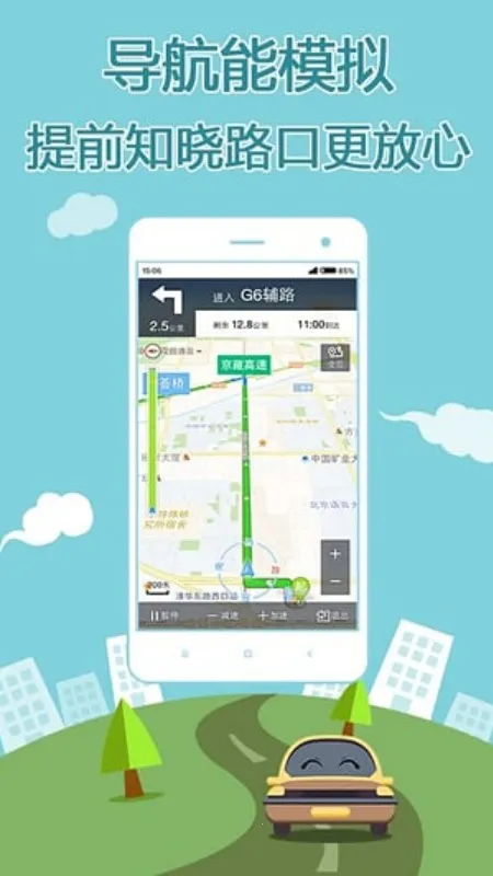 �ѹ���ͼv10.9.8 �ֻ����ͼ3