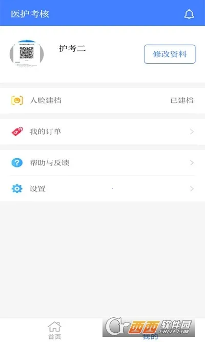 ҽ�����˰�׿���ֻ���v1.0.5 �ٷ������ͼ0