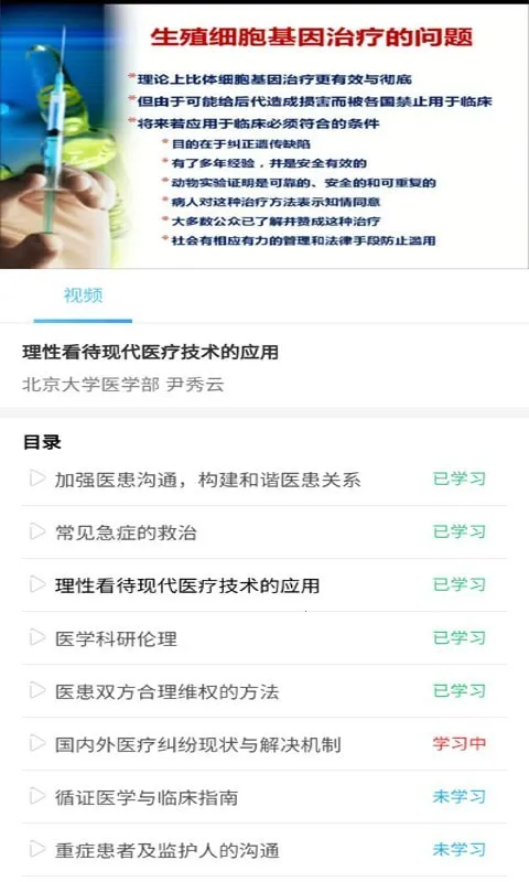 ҽ�����˰�׿���ֻ���v1.0.5 �ٷ������ͼ1