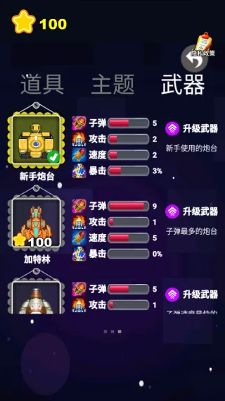 �ƿ鳬��ѹv1.0.0 �ֻ����ͼ2