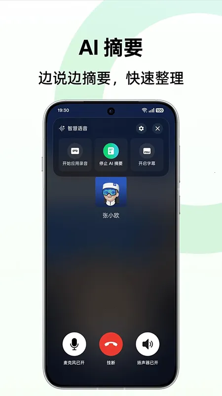 AI����ժ��2026�ٷ�����v17.0.1 �ֻ����ͼ2