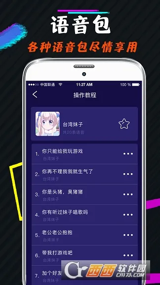 ����������������v4.20 ��׿���ͼ0