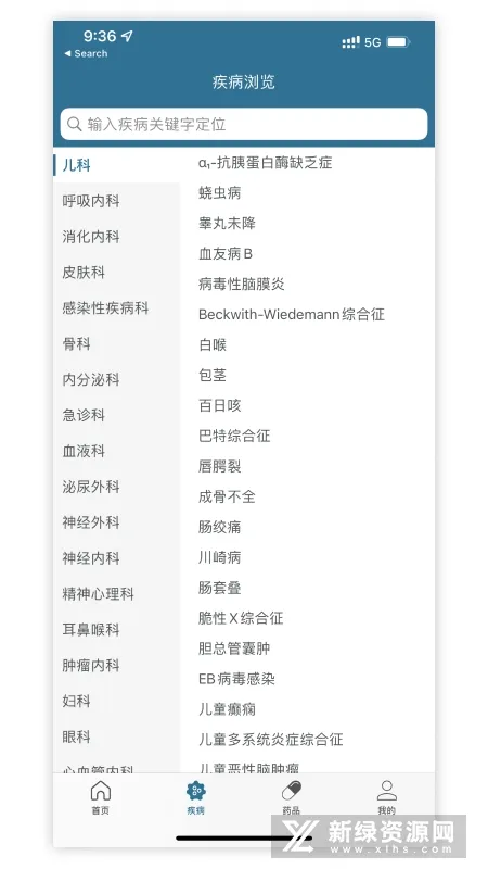 ClinicalKey�ٴ���Կv1.1 ��׿���ͼ1