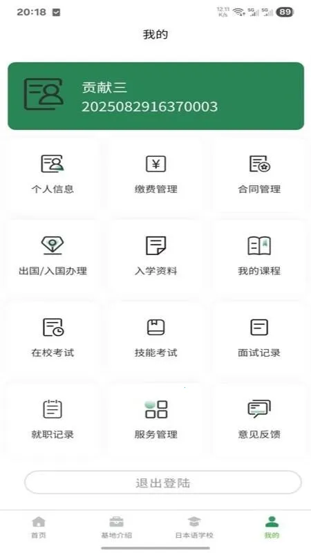 理享前程2026官方正版 理享前程2026官方正版