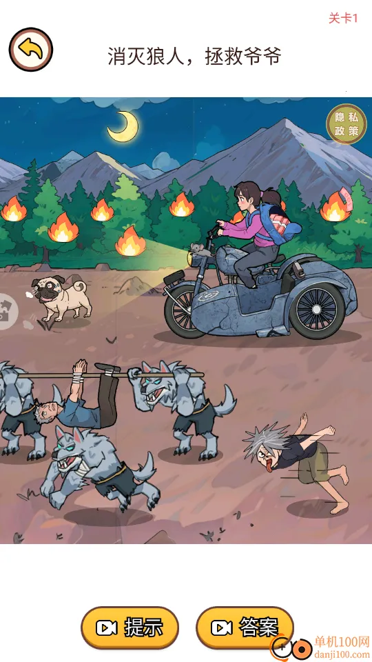 脑洞要打开安卓版手机版 脑洞要打开安卓版手机版