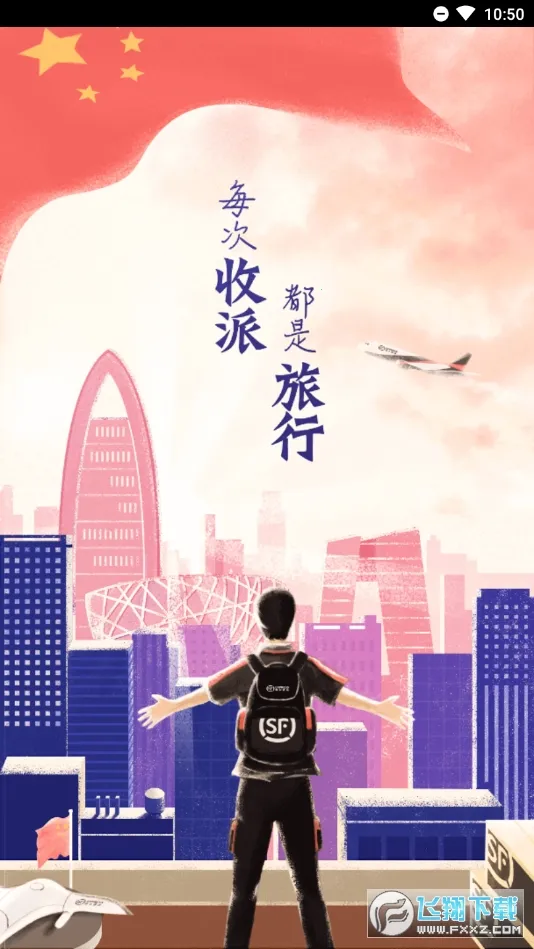 ˳��С�簲׿���ֻ��� 3.6.7v3.6.7 ��׿���ͼ0