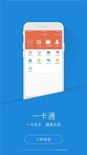 PICC���񽡿�APP2026�ٷ�����v6.2.9 �ֻ����ͼ1