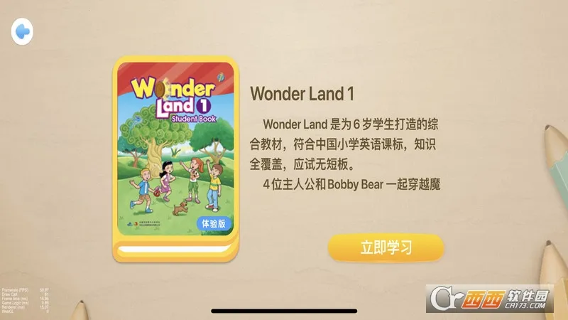 ����δ��ѧ����2026�ٷ�����v1.1.336 �ٷ������ͼ0