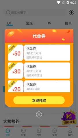 ����365v1.0.4 �ٷ������ͼ0