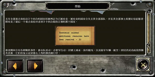 战略与战术 战略与战术