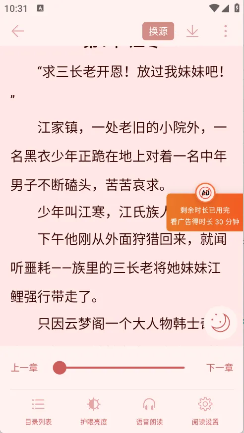 ����С�ݰ�׿���ֻ���v1.6.0 ��Ѱ��ͼ3