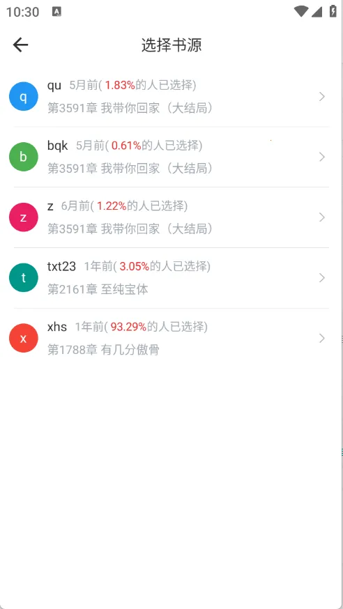 ����С�ݰ�׿���ֻ���v1.6.0 ��Ѱ��ͼ2