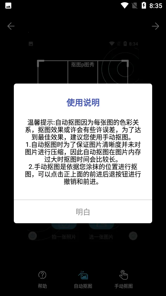 ��ͼPͼ��ʦ2026�ٷ����°汾v3.1 ��׿���ͼ0