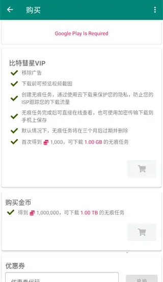 BitCometv2.3.1 ��׿���ͼ1