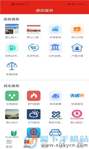 ����Ӫɽ2026�ٷ����°汾v2.2.1 �ֻ����ͼ1