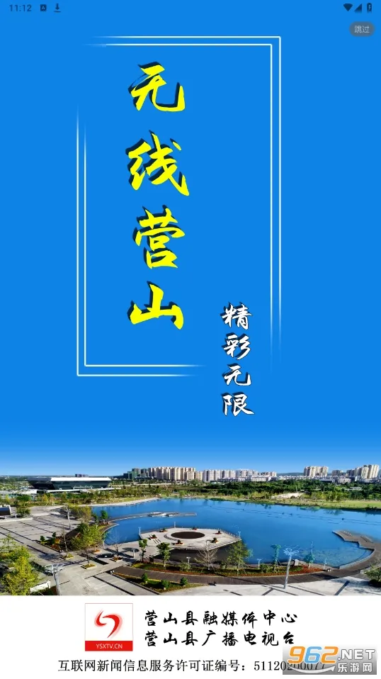 ����Ӫɽ2026�ٷ����°汾v2.2.1 �ֻ����ͼ0