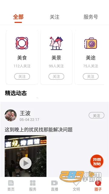 无线营山2026官方最新版本 无线营山2026官方最新版本