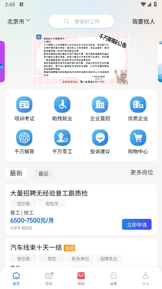 ǧ��ְ��v3.9.91 �ֻ����ͼ2