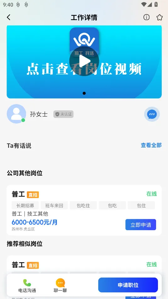 ǧ��ְ��v3.9.91 �ֻ����ͼ0