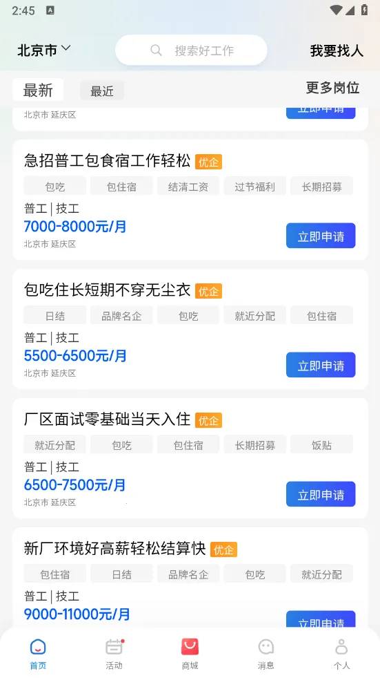 ǧ��ְ��v3.9.91 �ֻ����ͼ3