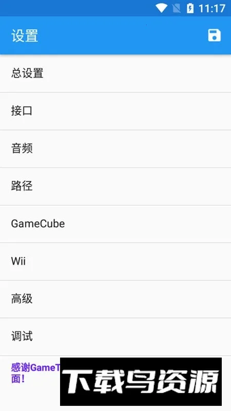 ��׿����ģ���������氲װ��v2509 �ٷ������ͼ3