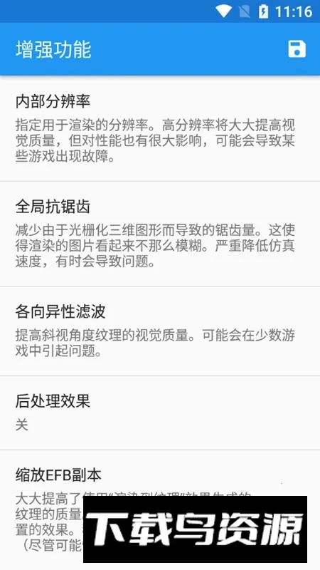 ��׿����ģ���������氲װ��v2509 �ٷ������ͼ2