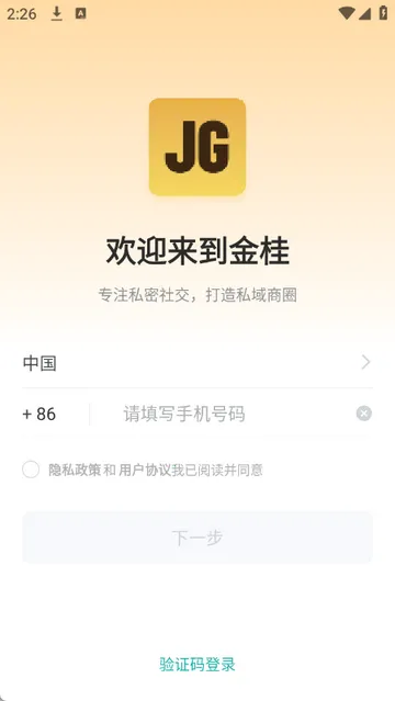 ������̳������ֻ���v1.6.2 �ٷ������ͼ0