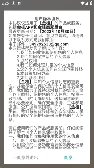 ������̳������ֻ���v1.6.2 �ٷ������ͼ2