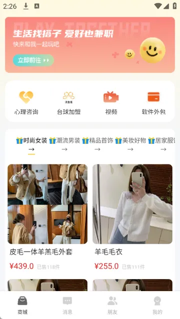 ������̳������ֻ���v1.6.2 �ٷ������ͼ1