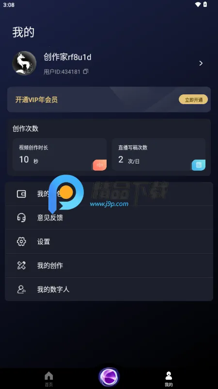 ���AI������v2.1.17 �ֻ����ͼ2