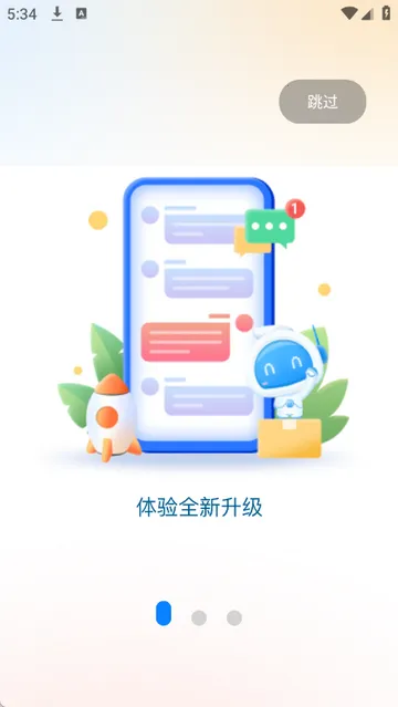 ������ɽ��ý��׿���ֻ���v1.1.2 ��Ѱ��ͼ1