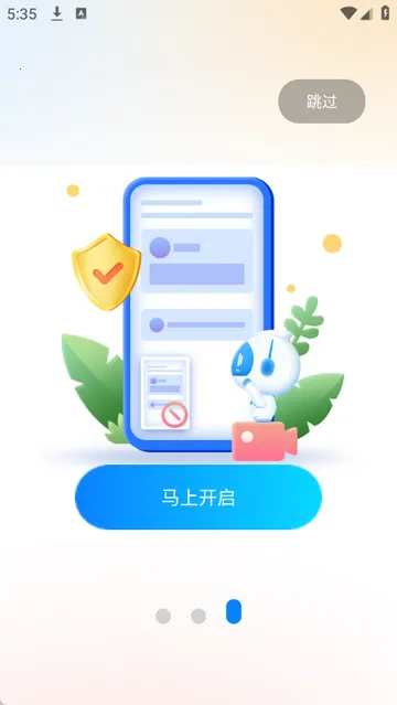 ������ɽ��ý��׿���ֻ���v1.1.2 ��Ѱ��ͼ3