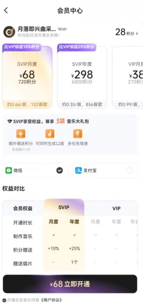 Muse AI音乐助手 Muse AI音乐助手