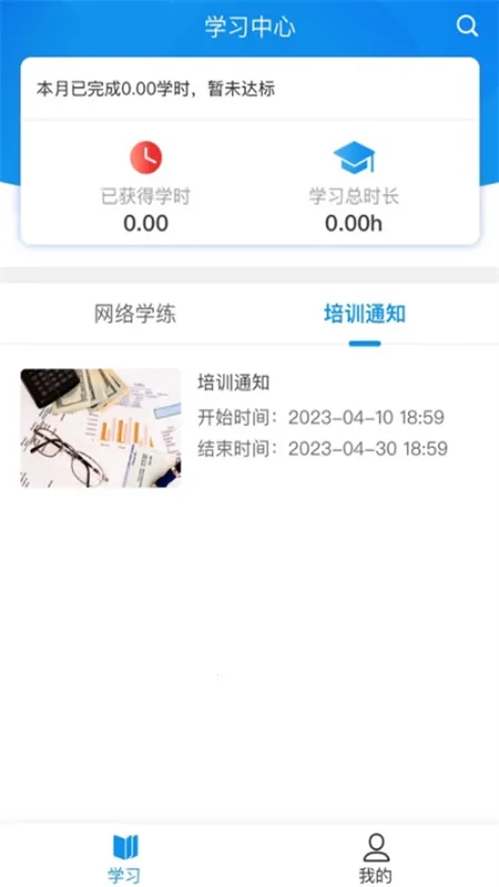 ����ְ��v1.0.6 �ٷ������ͼ0