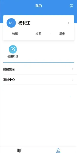 ����ְ��v1.0.6 �ٷ������ͼ2