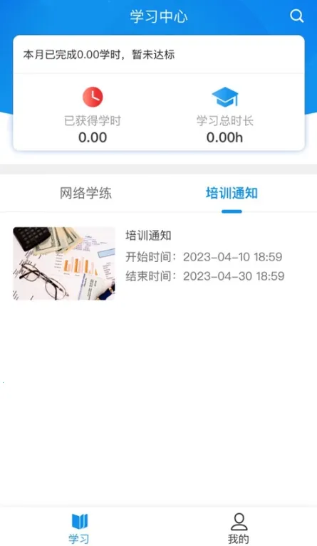 京铁职培 京铁职培