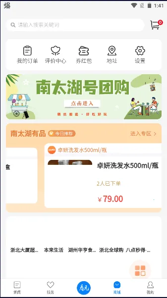 ��̫����2026���°汾v2.2.1 �ٷ������ͼ3