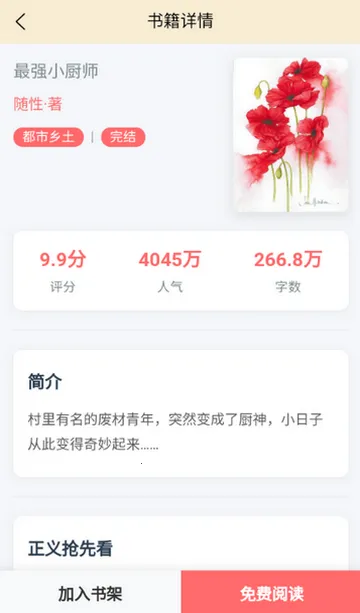 ҳ�������Ķ�v1.0.0 ��׿���ͼ1