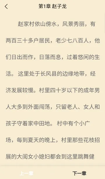 ҳ�������Ķ�v1.0.0 ��׿���ͼ3