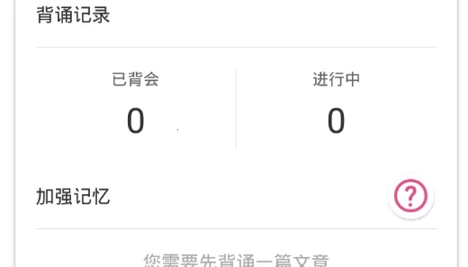 背啊英语2026最新版本 背啊英语2026最新版本