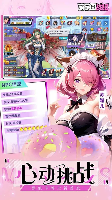 ��ѧ԰ս��v1.0.8 �ֻ����ͼ0