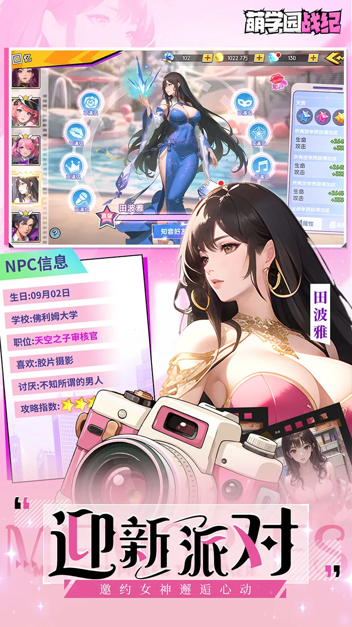 ��ѧ԰ս��v1.0.8 �ֻ����ͼ3