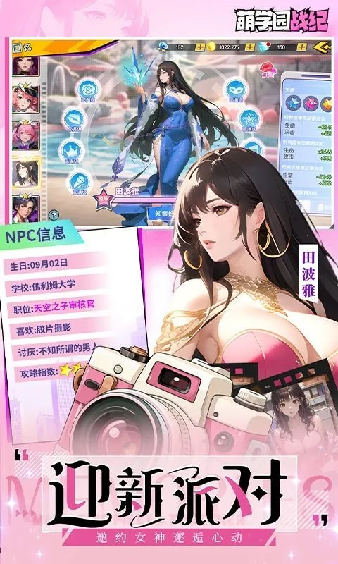 ��ѧ԰ս��v1.0.8 �ֻ����ͼ2