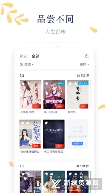 ľϦ�Ķ�2026���°汾v1.13.7 �ֻ����ͼ2