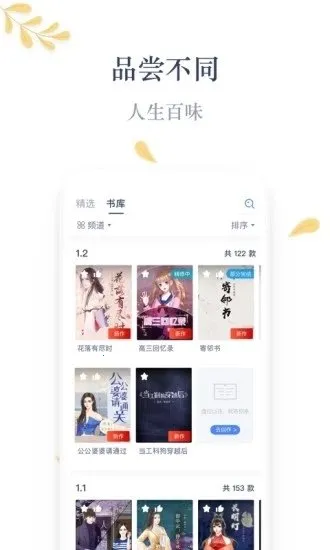 ľϦ�Ķ�2026���°汾v1.13.7 �ֻ����ͼ3